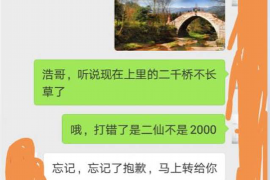 顺利拿回253万应收款